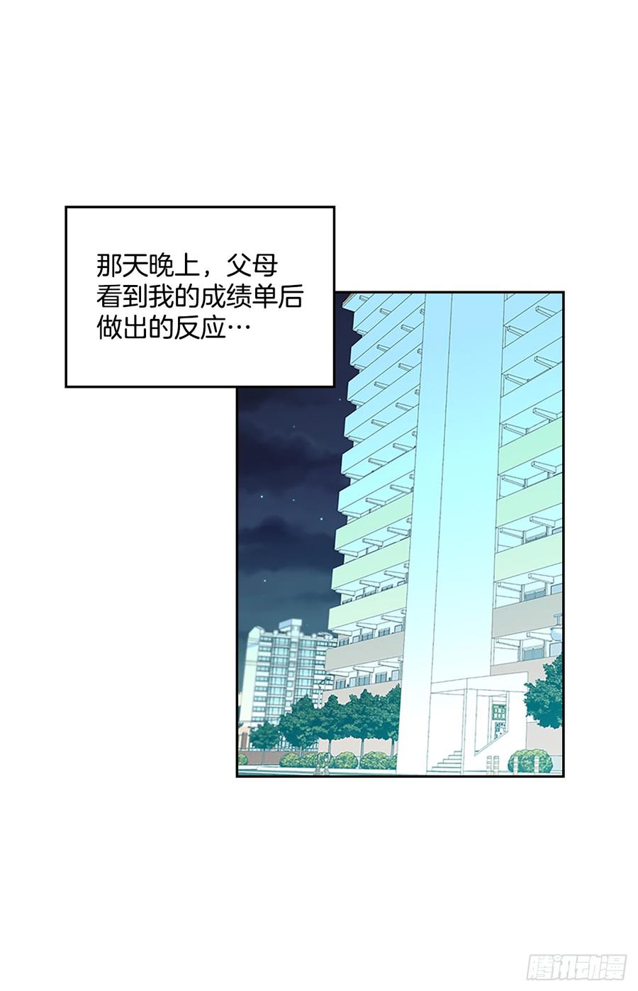 网络小说的法则 48.我会一直陪着你 第2页
