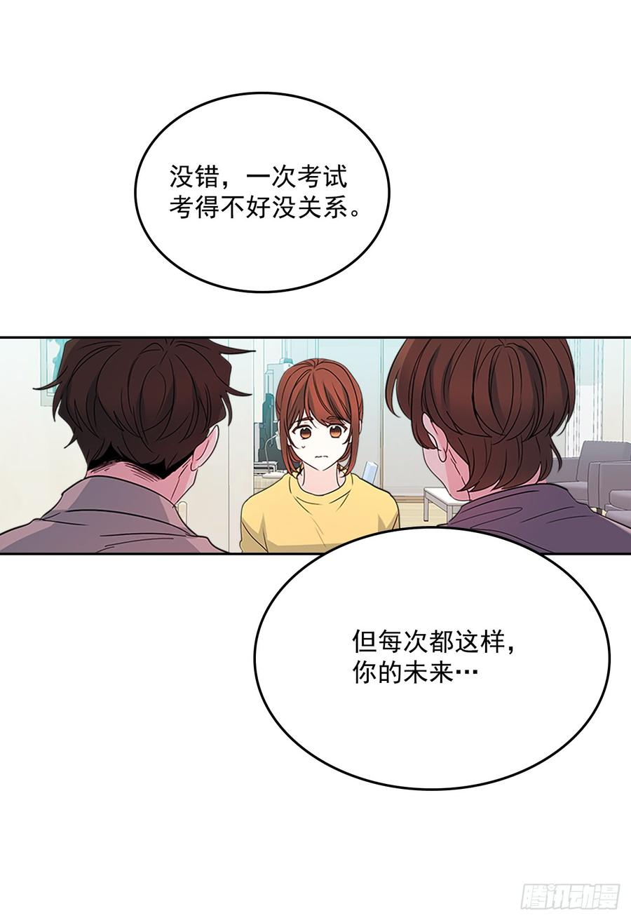 网络小说的法则 48.我会一直陪着你 第7页