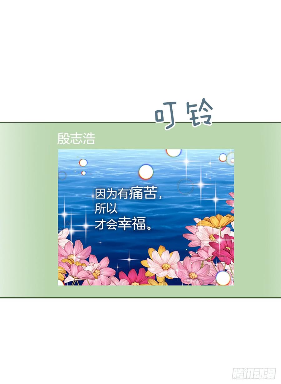 网络小说的法则 48.我会一直陪着你 第23页