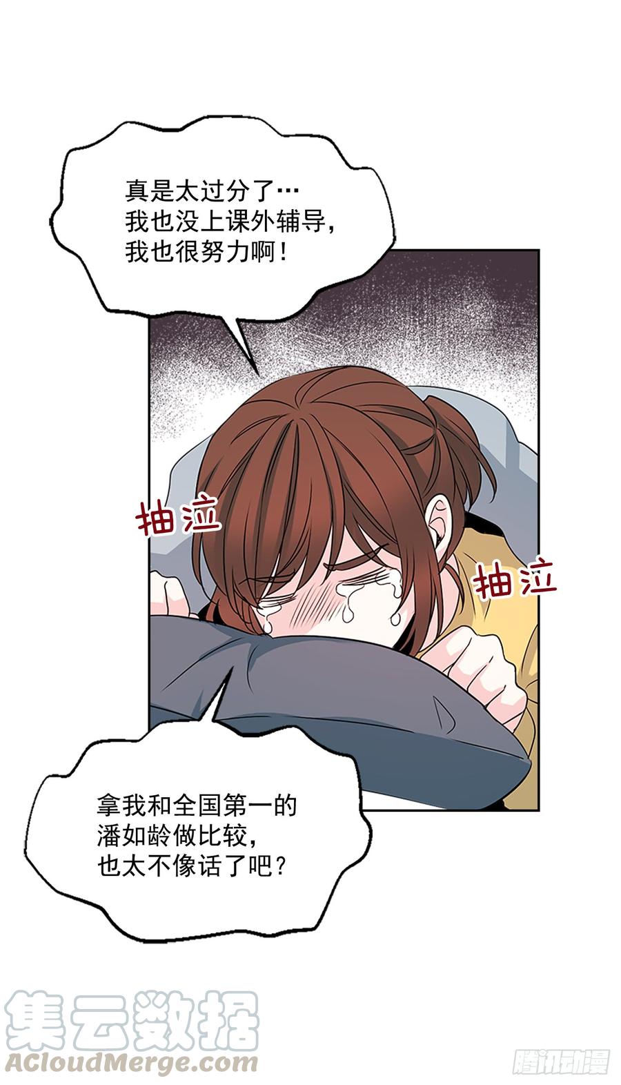 网络小说的法则 48.我会一直陪着你 第21页