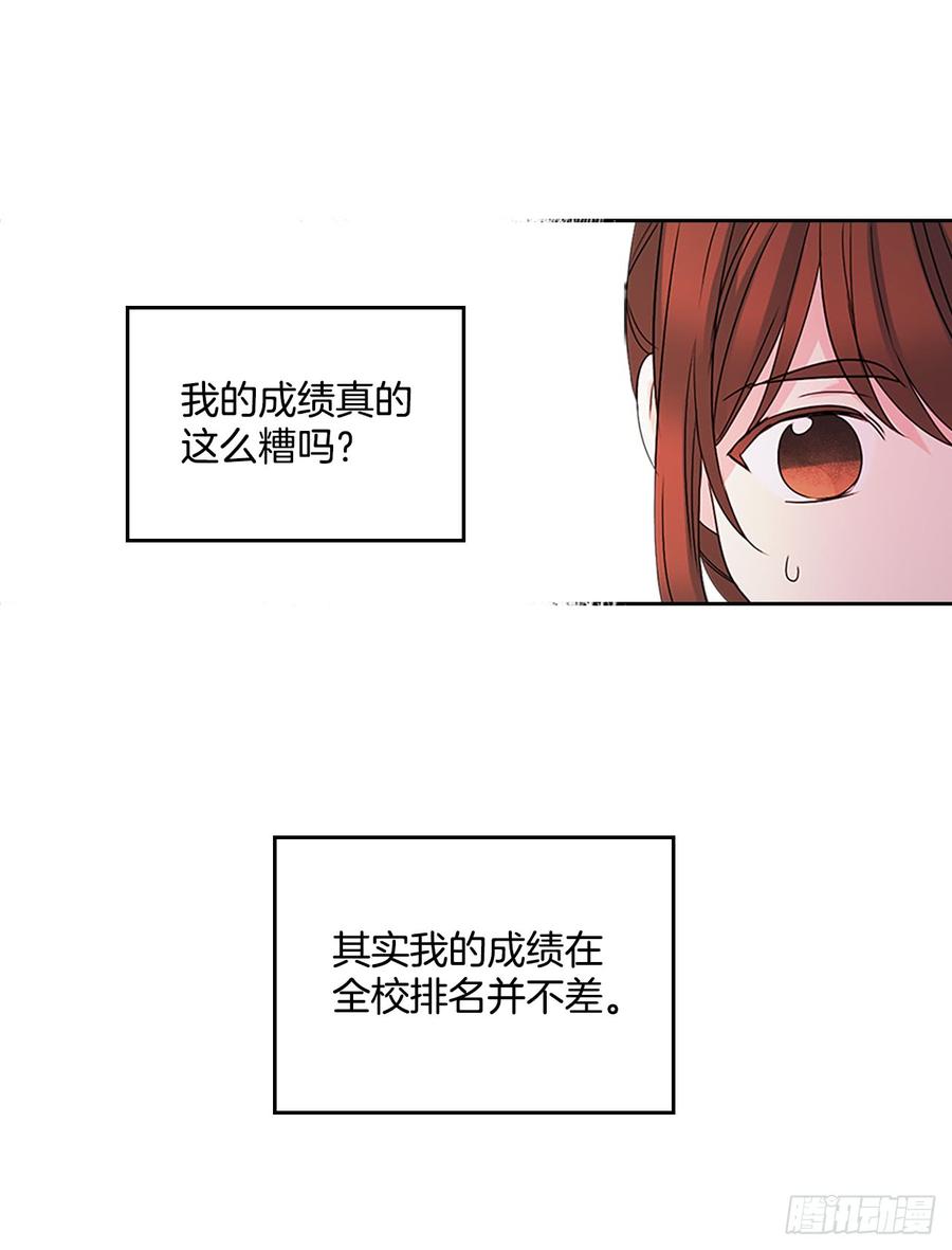 网络小说的法则 48.我会一直陪着你 第8页