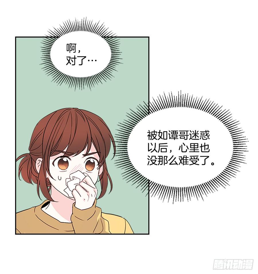 网络小说的法则 48.我会一直陪着你 第49页