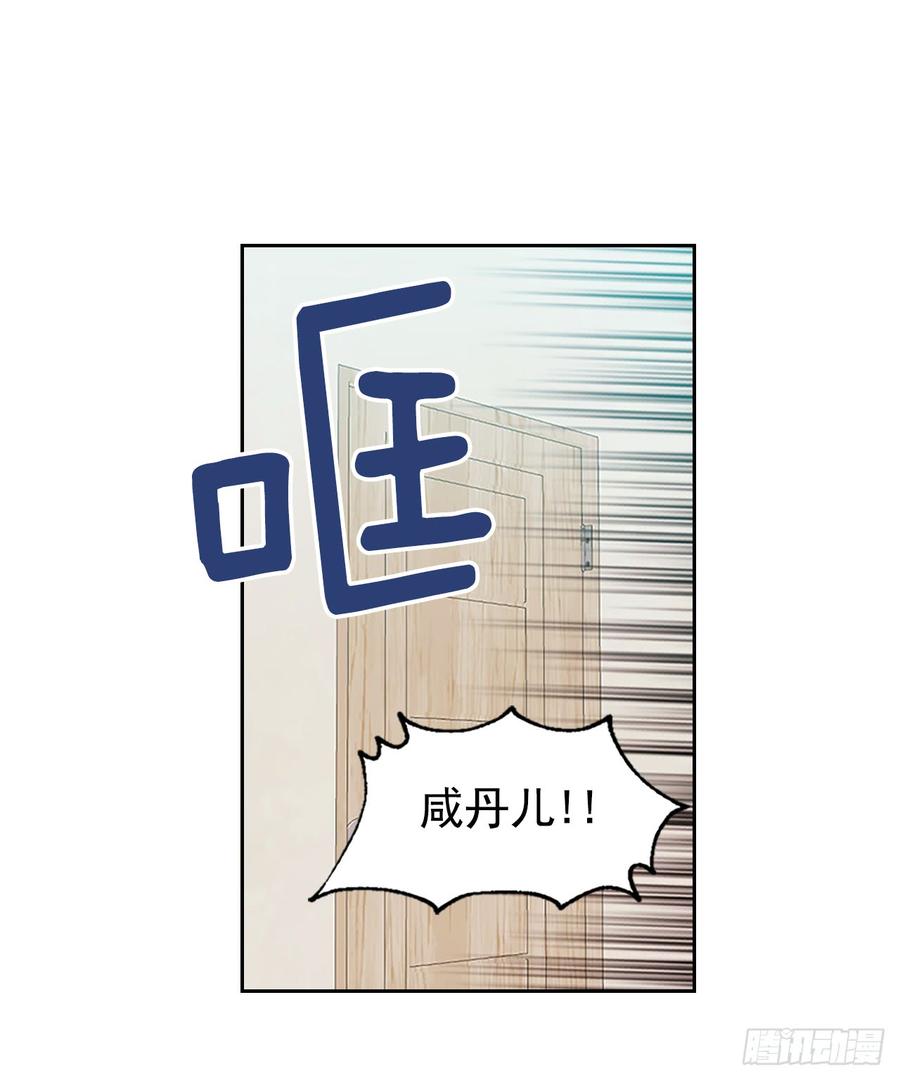 网络小说的法则 48.我会一直陪着你 第17页