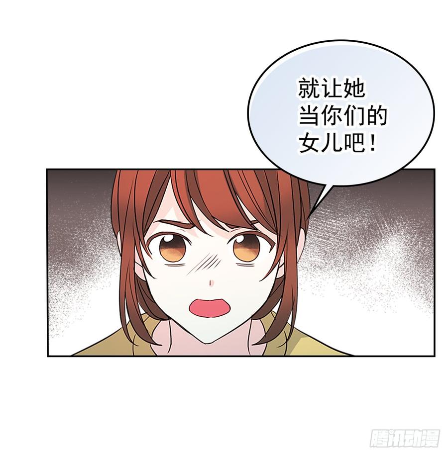 网络小说的法则 48.我会一直陪着你 第15页
