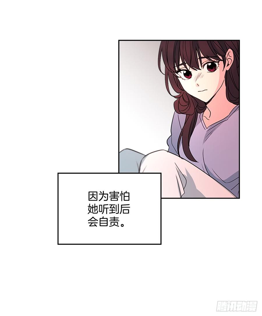 网络小说的法则 48.我会一直陪着你 第54页