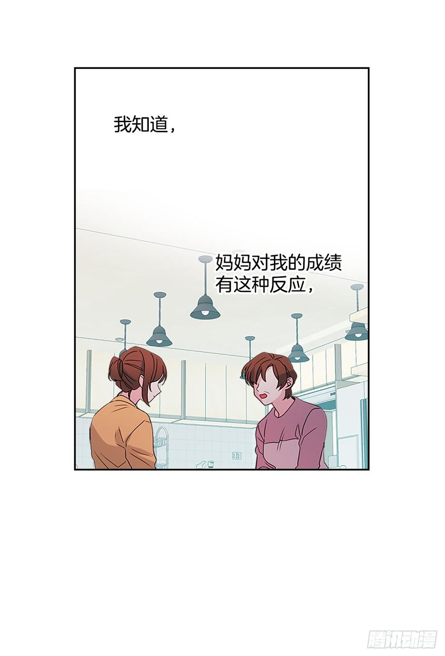 网络小说的法则 48.我会一直陪着你 第10页