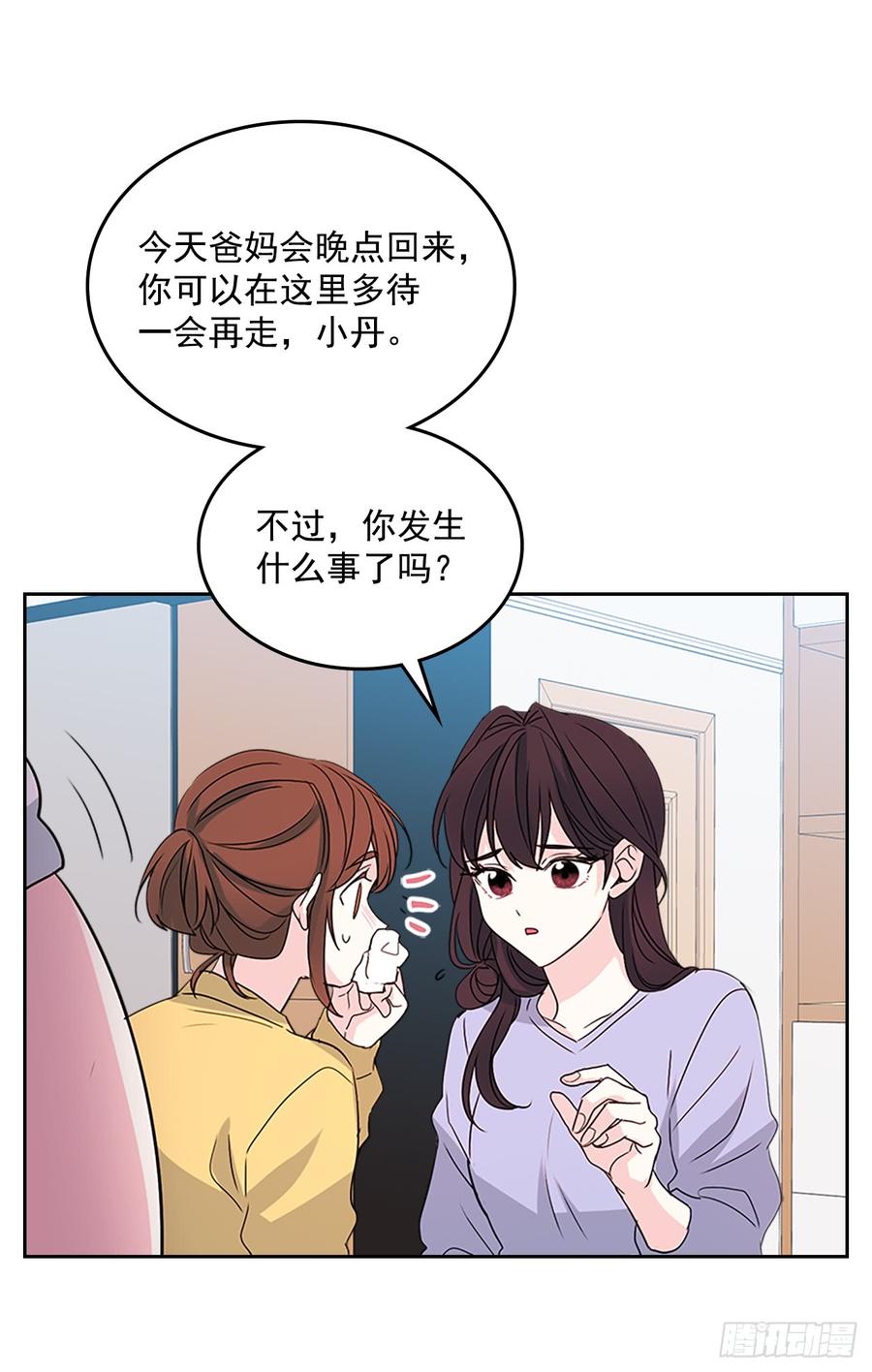 网络小说的法则 48.我会一直陪着你 第48页
