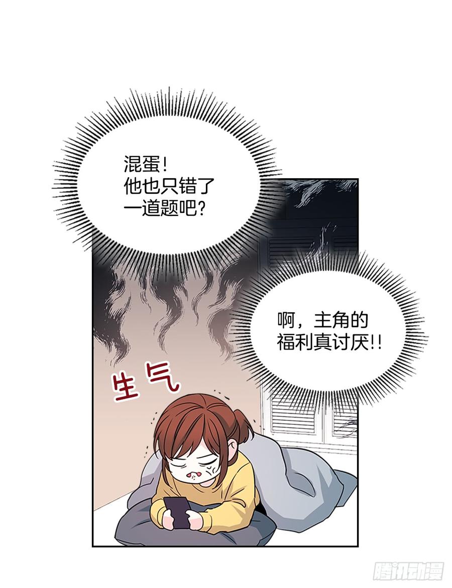 网络小说的法则 48.我会一直陪着你 第25页