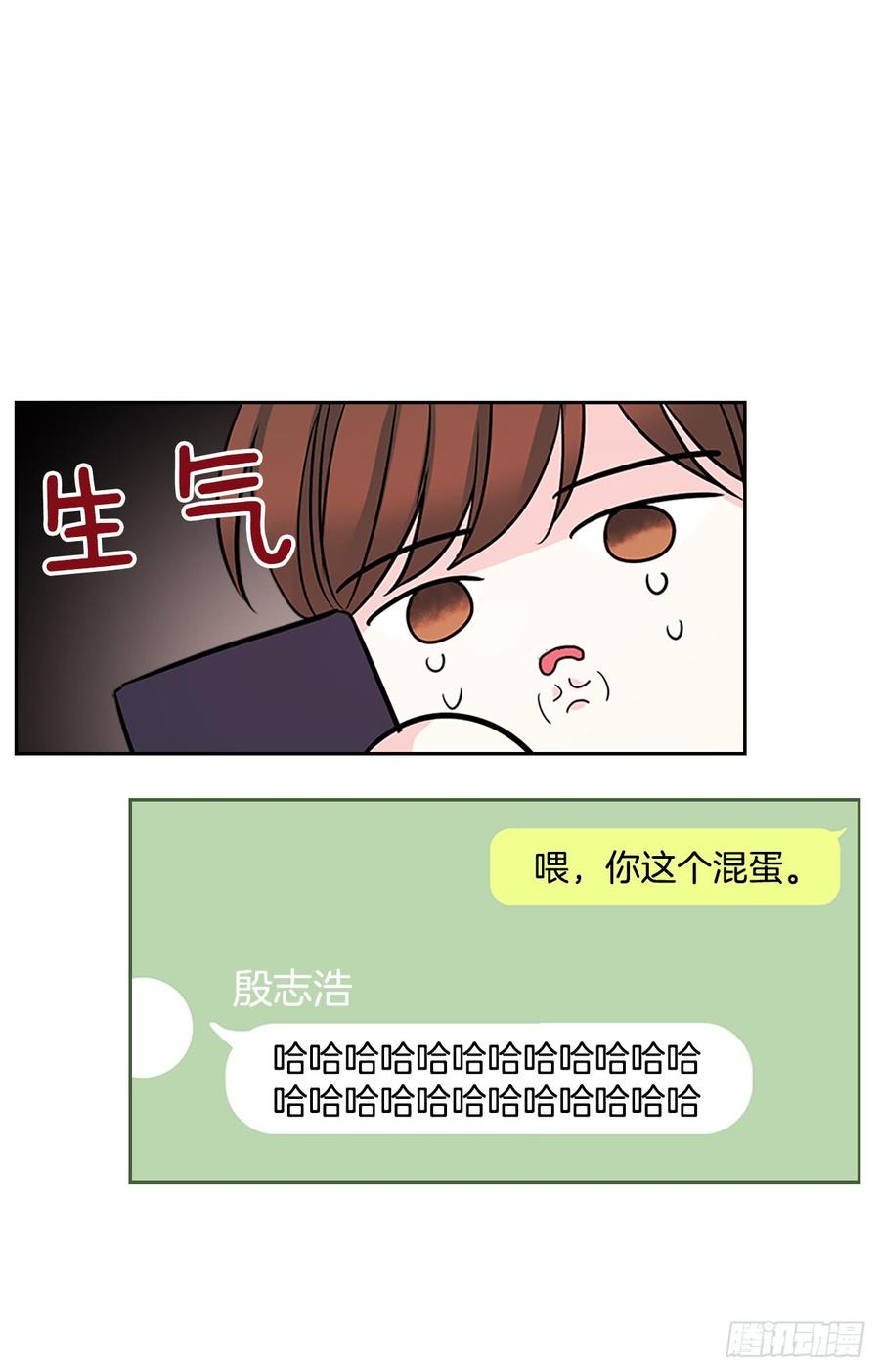 网络小说的法则 48.我会一直陪着你 第24页