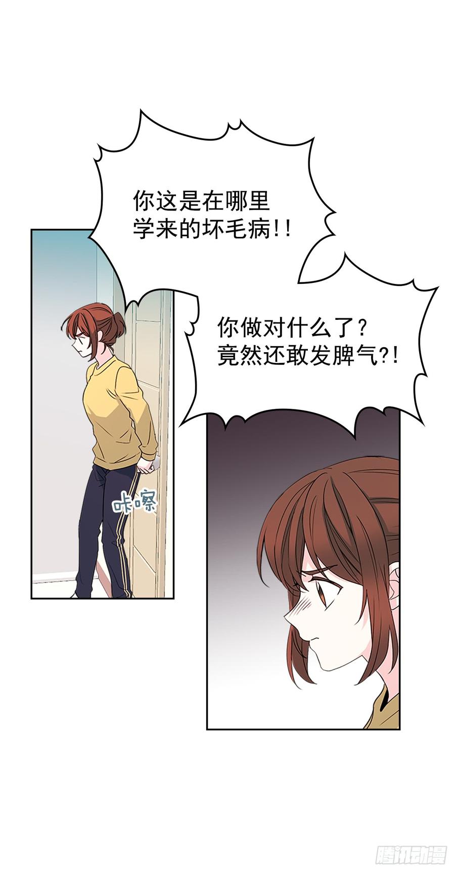 网络小说的法则 48.我会一直陪着你 第18页