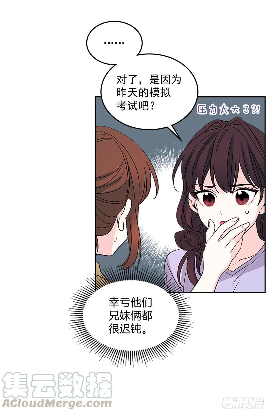 网络小说的法则 48.我会一直陪着你 第46页