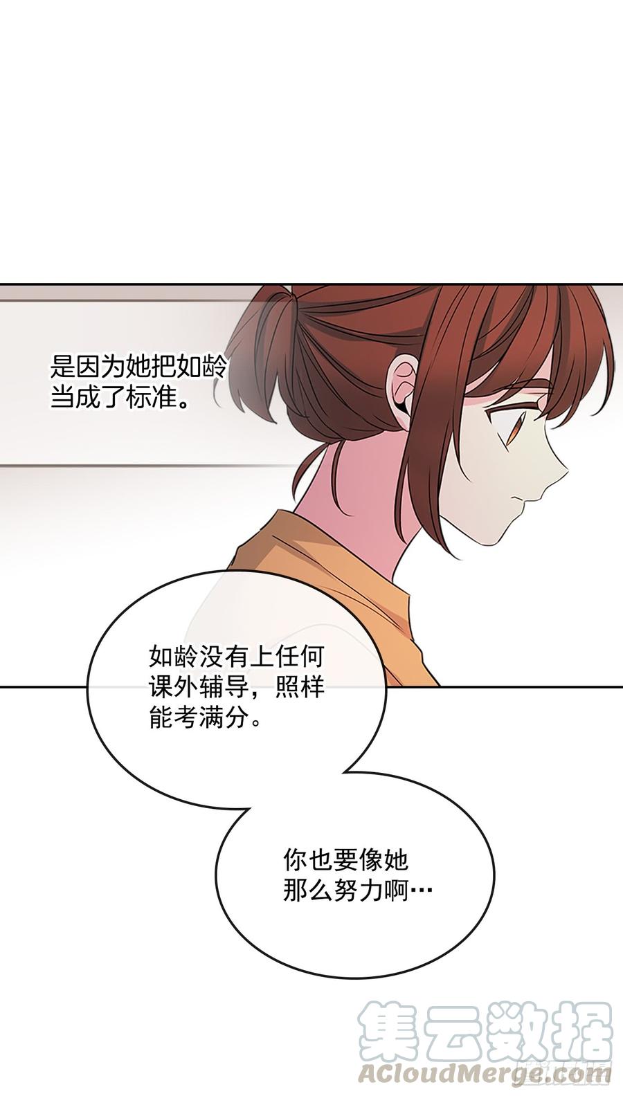 网络小说的法则 48.我会一直陪着你 第11页