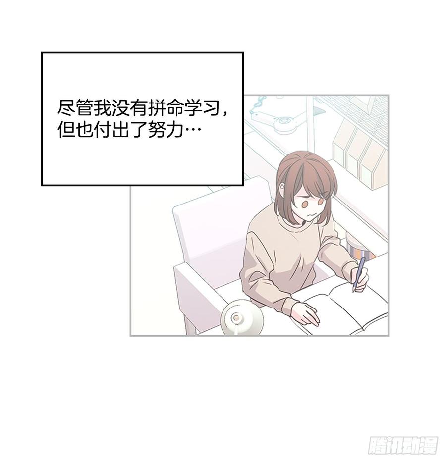 网络小说的法则 48.我会一直陪着你 第9页