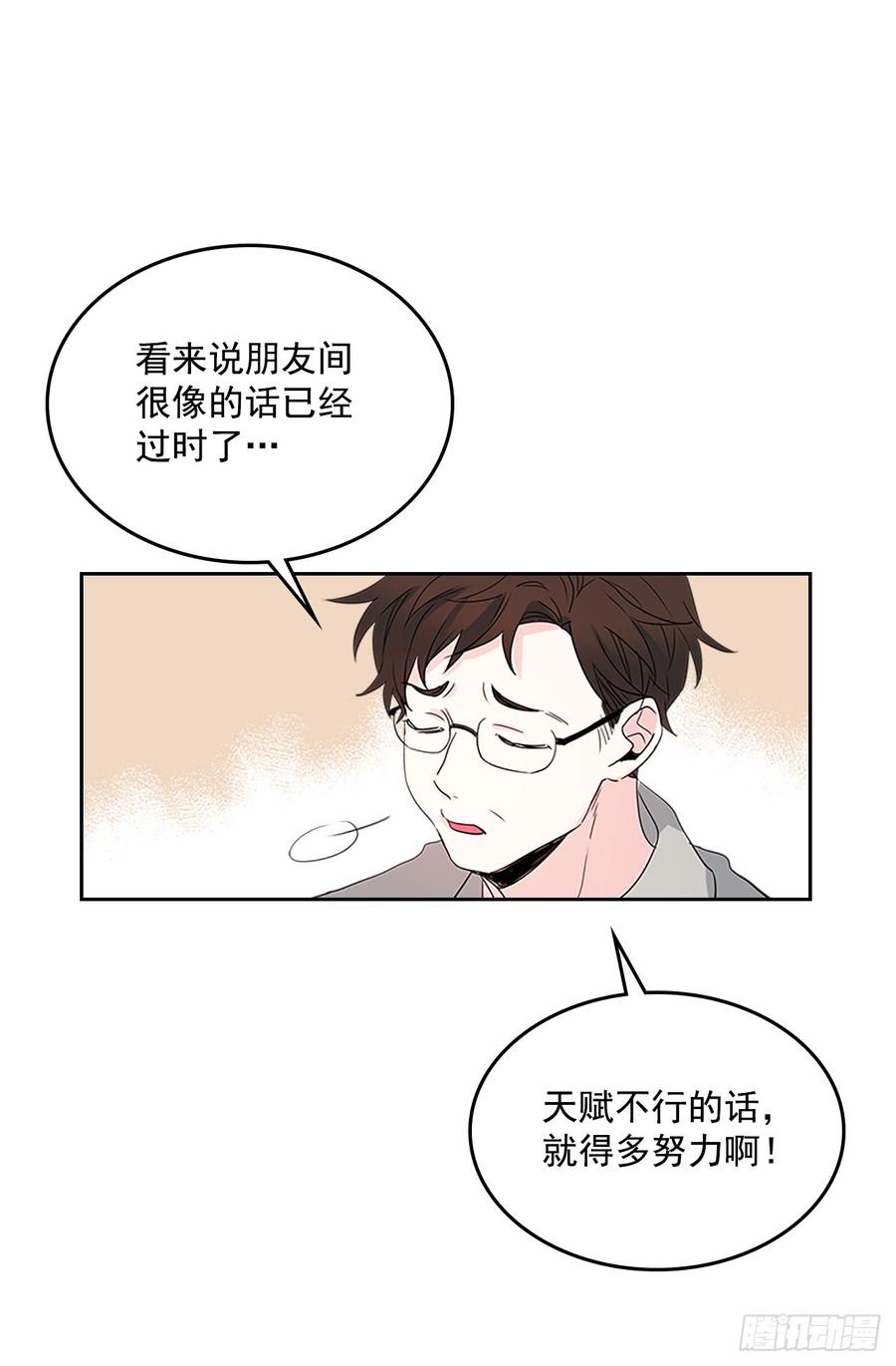 网络小说的法则 48.我会一直陪着你 第12页