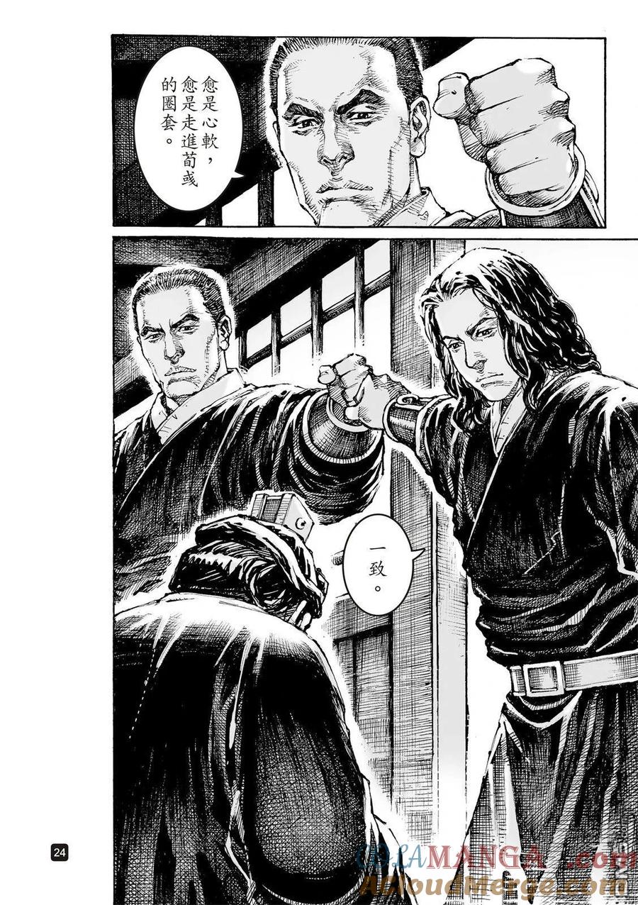 火凤燎原 第617回 第27页