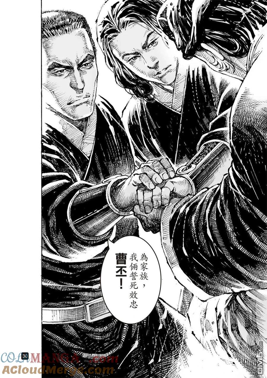 火凤燎原 第617回 第33页
