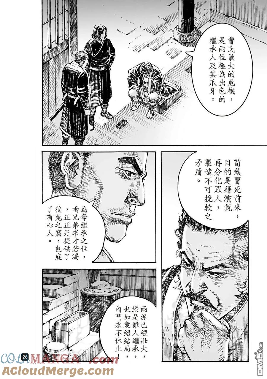 火凤燎原 第617回 第29页