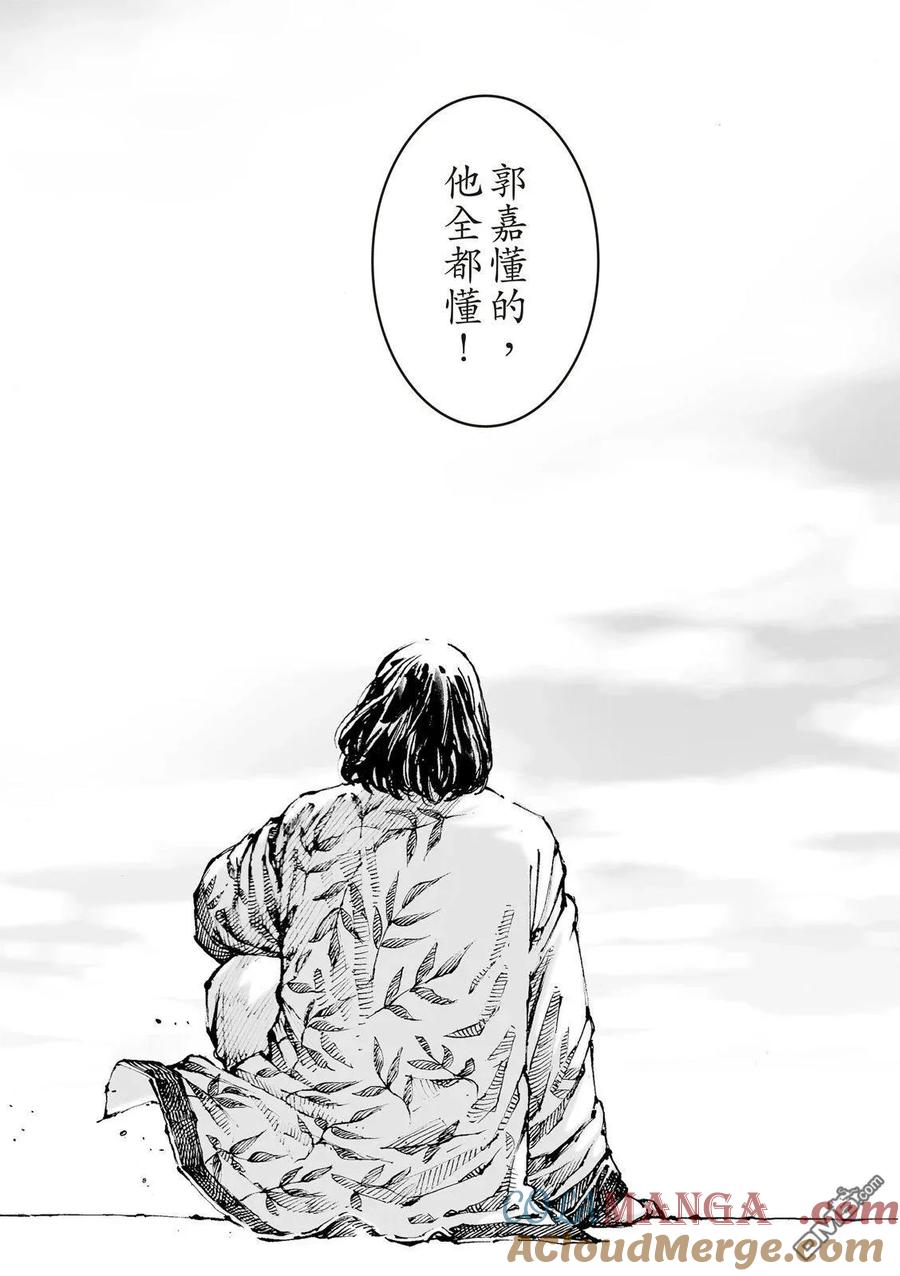 火凤燎原 第617回 第31页