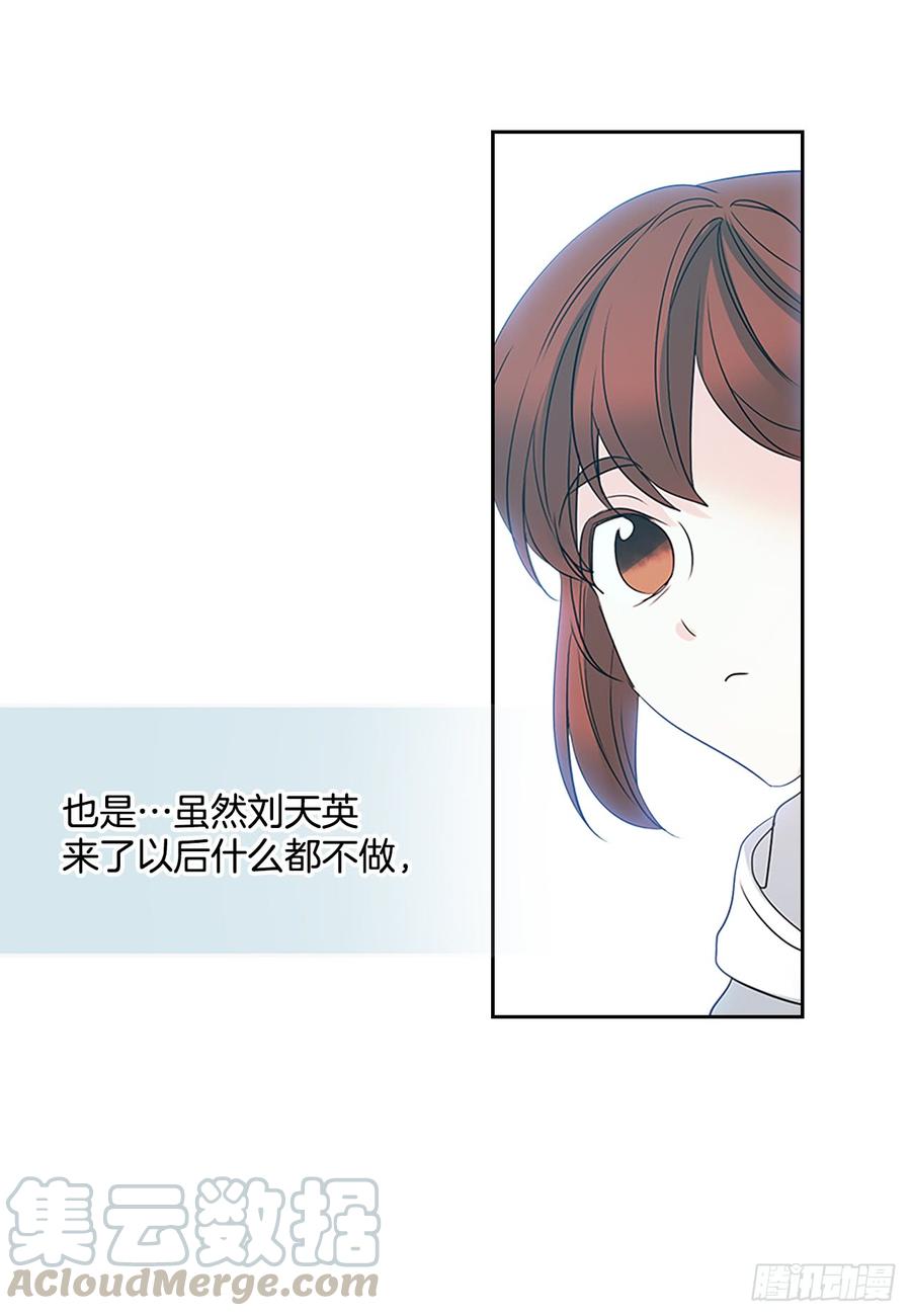 网络小说的法则 49.第一季完结 第21页
