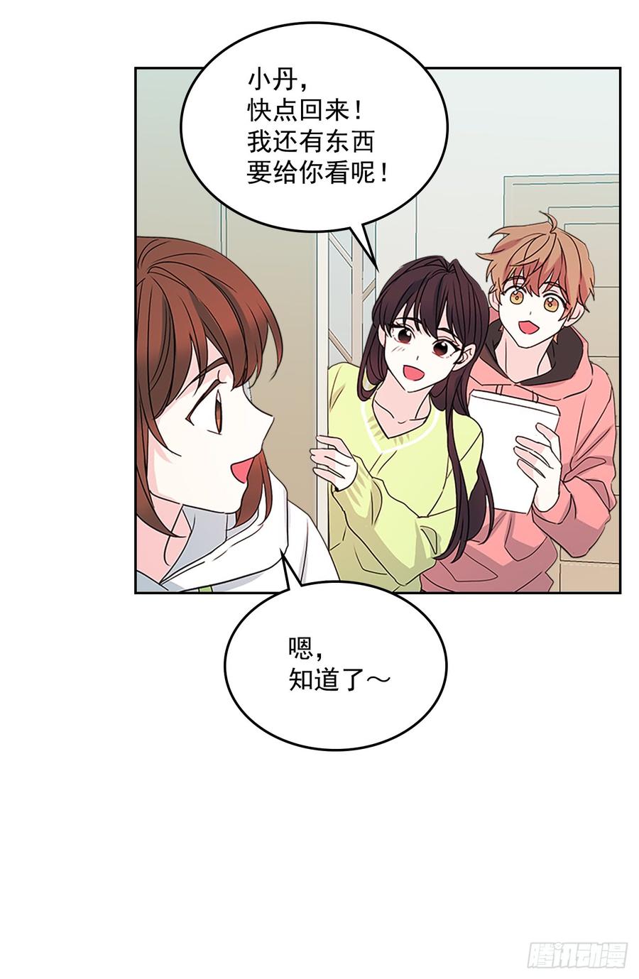 网络小说的法则 49.第一季完结 第47页