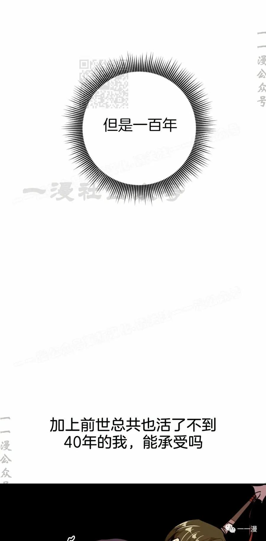 《独一无二的回归》第51 第11页