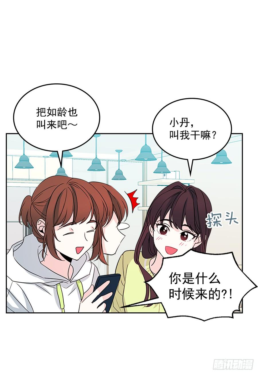 网络小说的法则 49.第一季完结 第23页