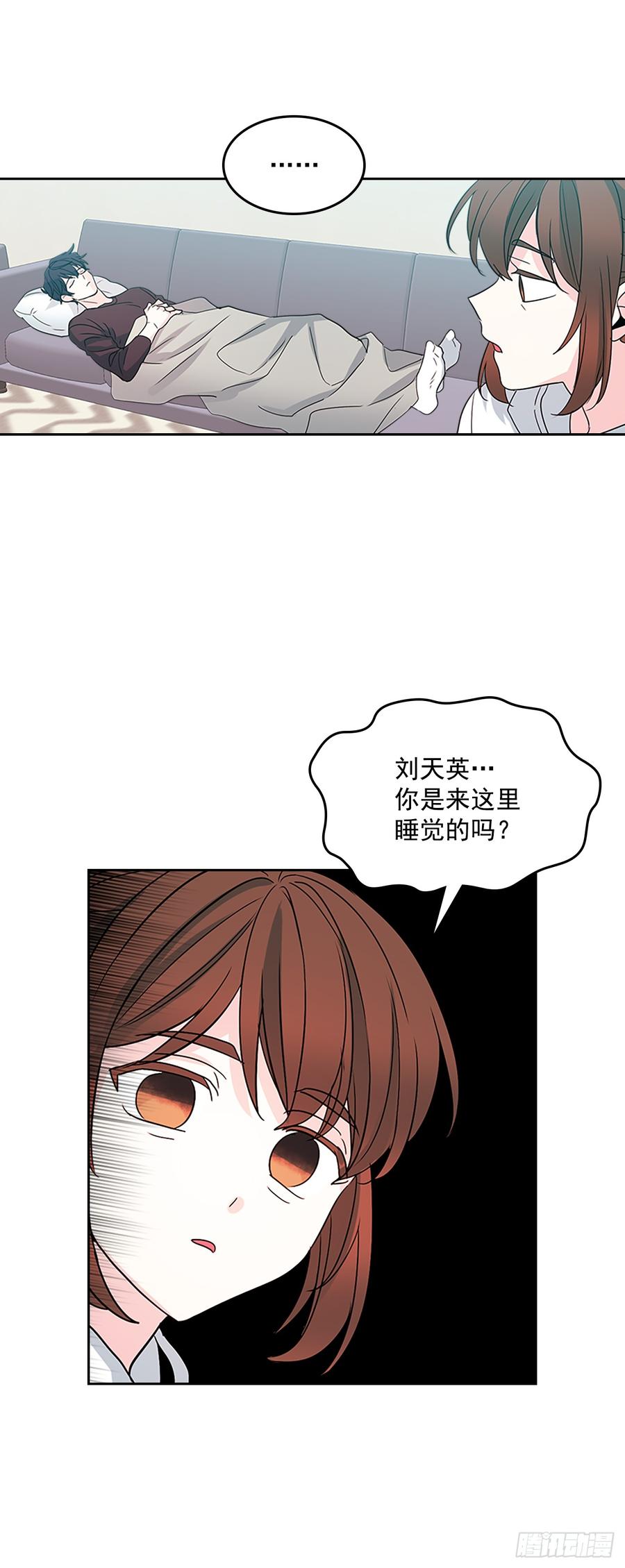 网络小说的法则 49.第一季完结 第19页
