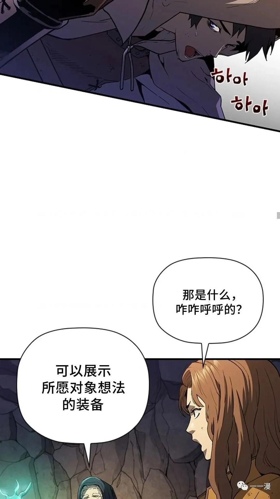 《贪食的降临》第二季 第5话 第58页