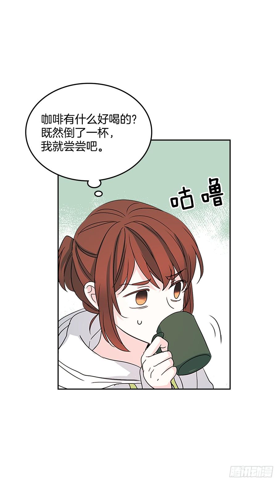 网络小说的法则 49.第一季完结 第29页