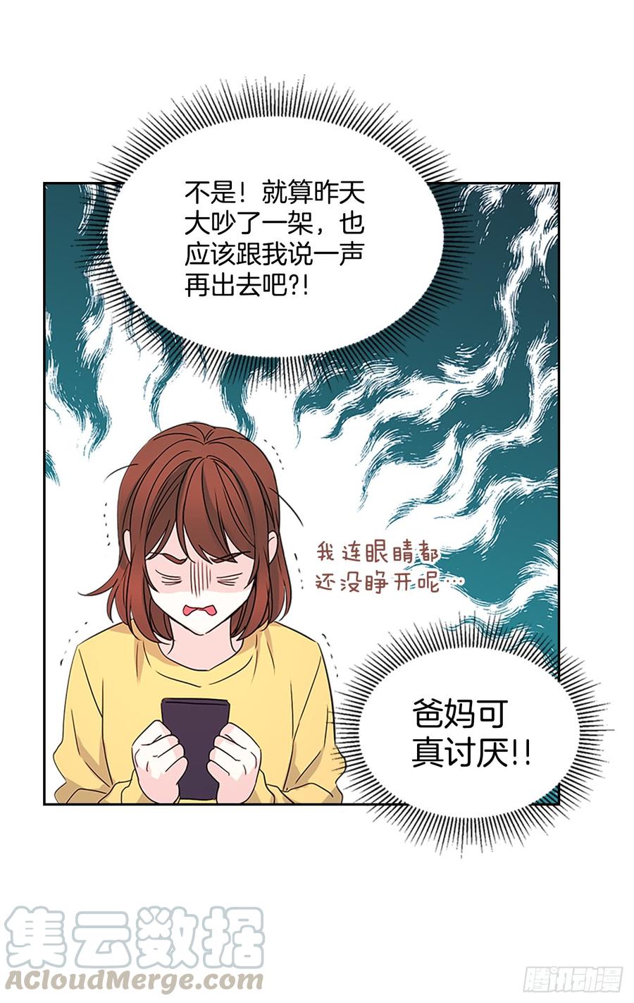 网络小说的法则 49.第一季完结 第11页