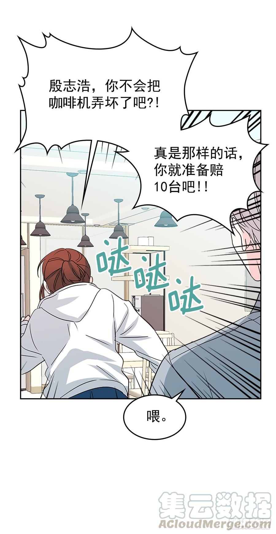 网络小说的法则 49.第一季完结 第26页