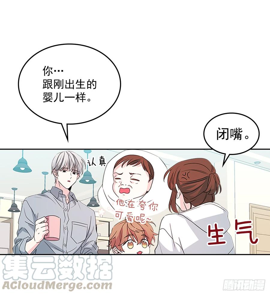 网络小说的法则 49.第一季完结 第16页