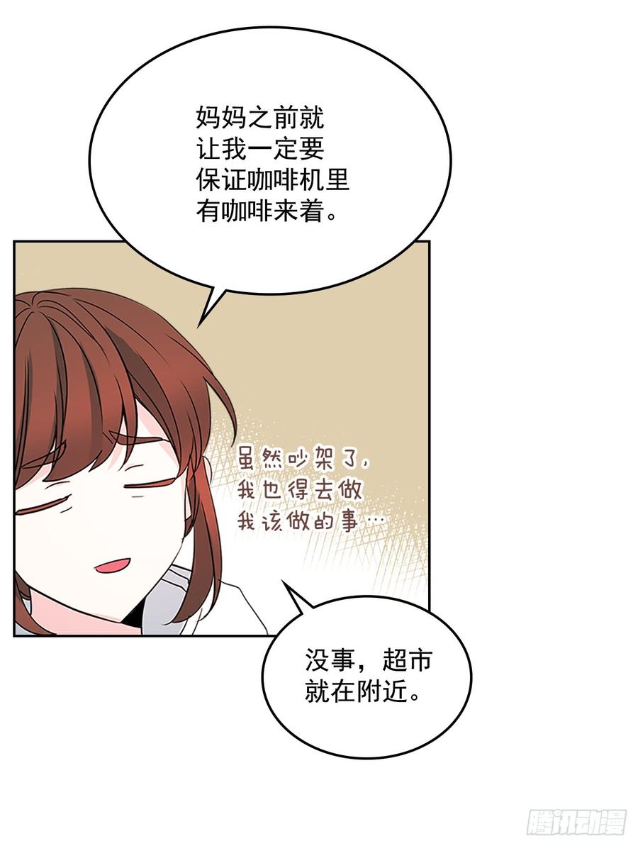 网络小说的法则 49.第一季完结 第44页