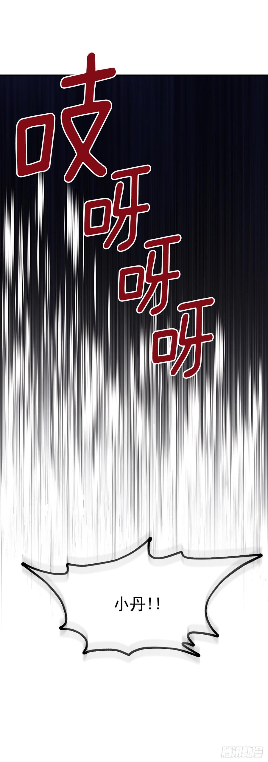 网络小说的法则 49.第一季完结 第65页
