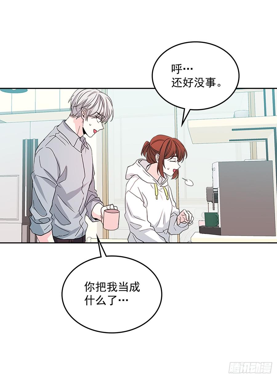 网络小说的法则 49.第一季完结 第28页