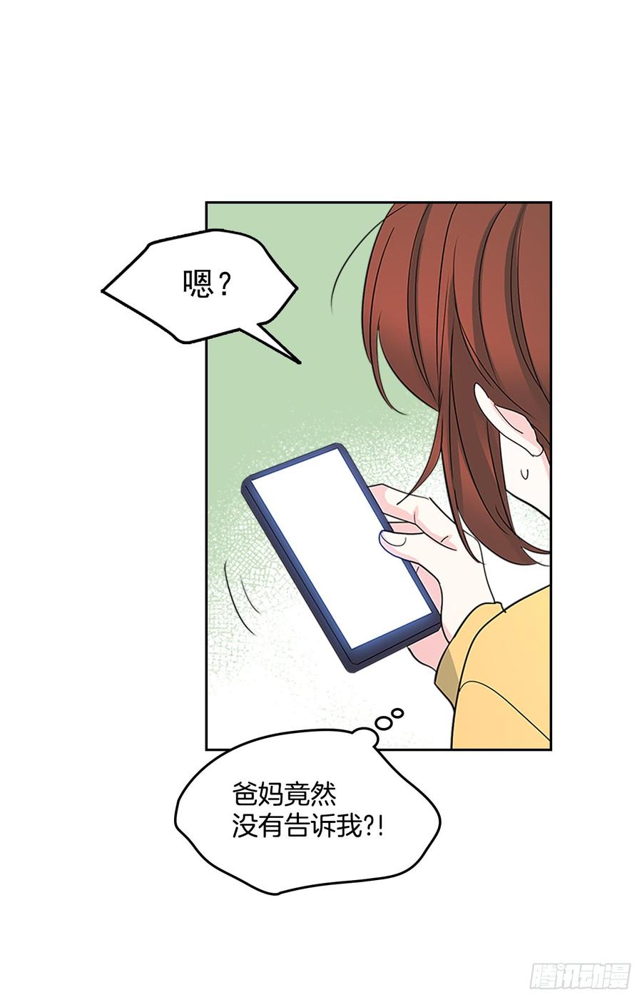 网络小说的法则 49.第一季完结 第10页