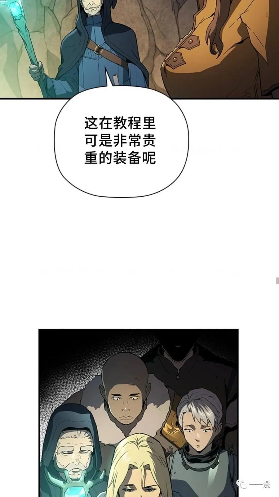 《贪食的降临》第二季 第5话 第59页