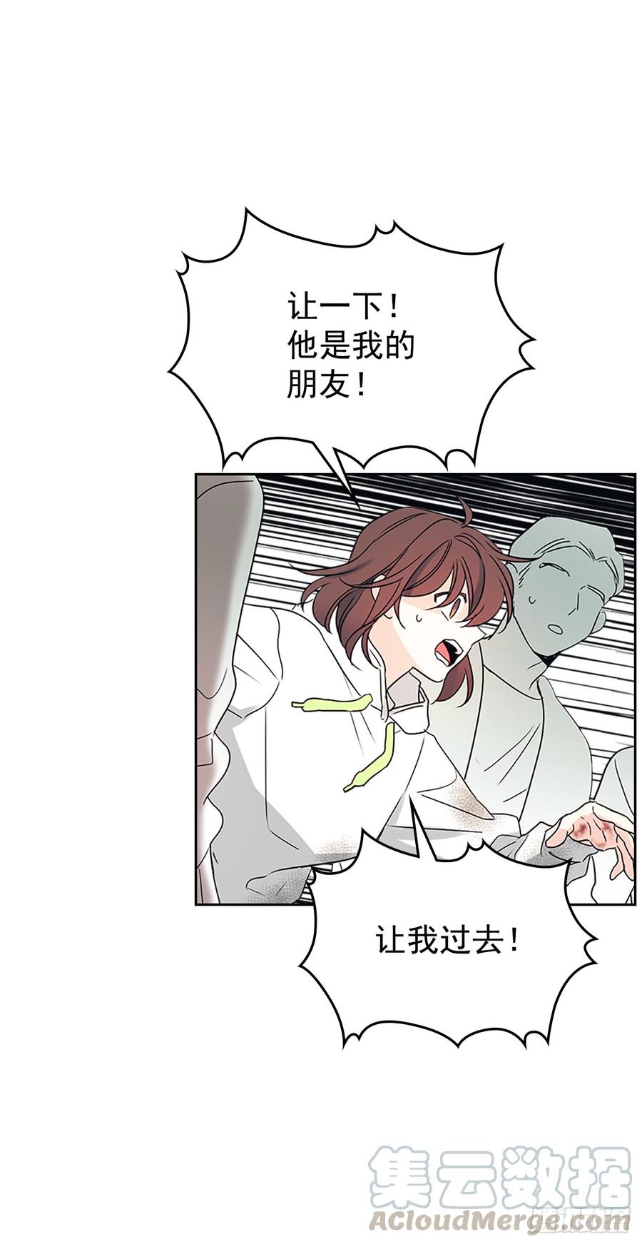网络小说的法则 50.第二季开篇 第21页