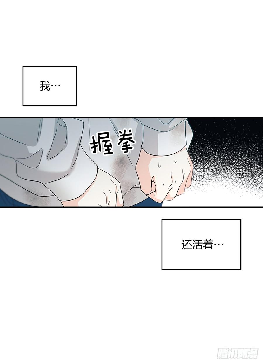 网络小说的法则 50.第二季开篇 第14页