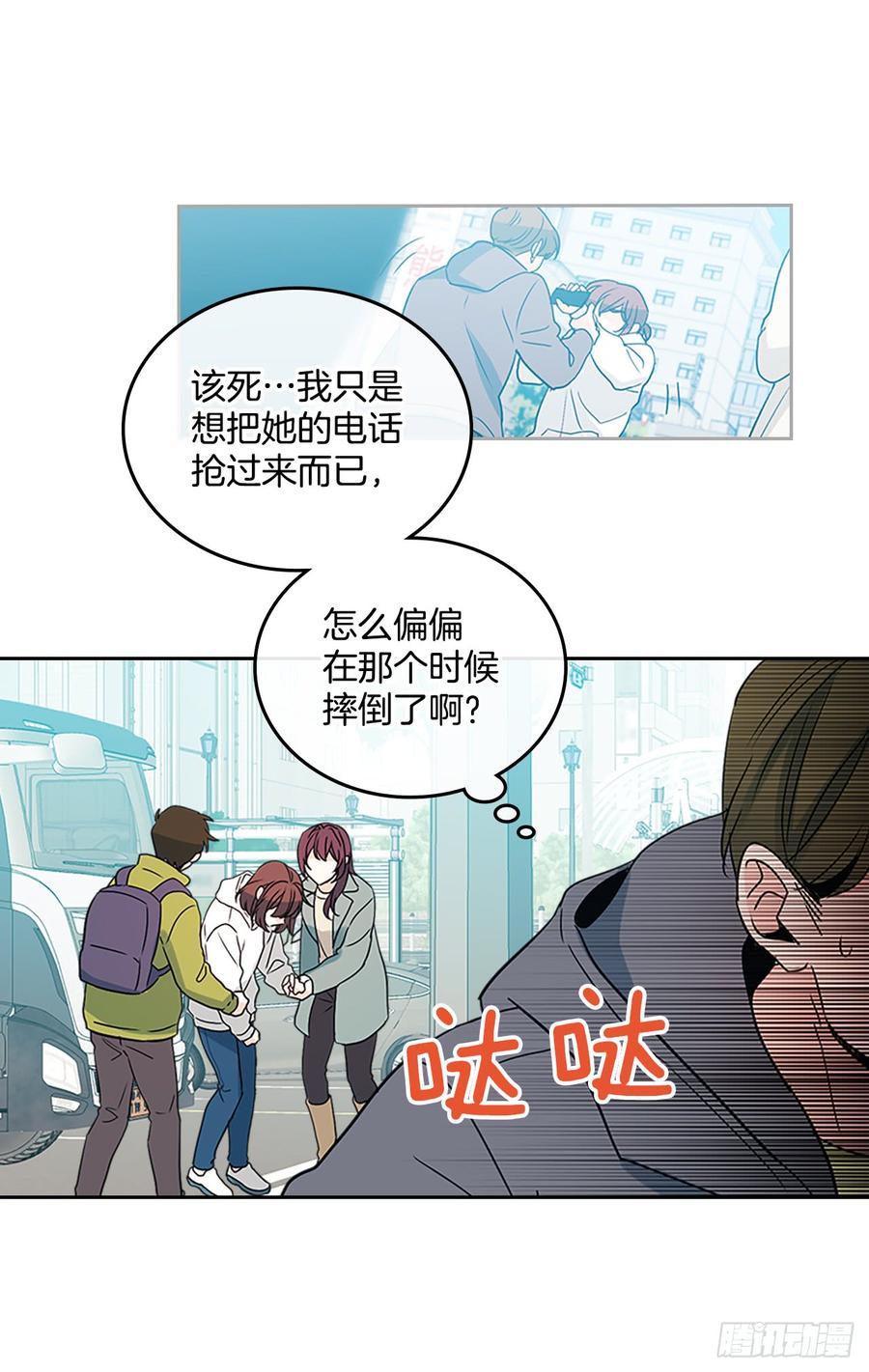 网络小说的法则 50.第二季开篇 第8页