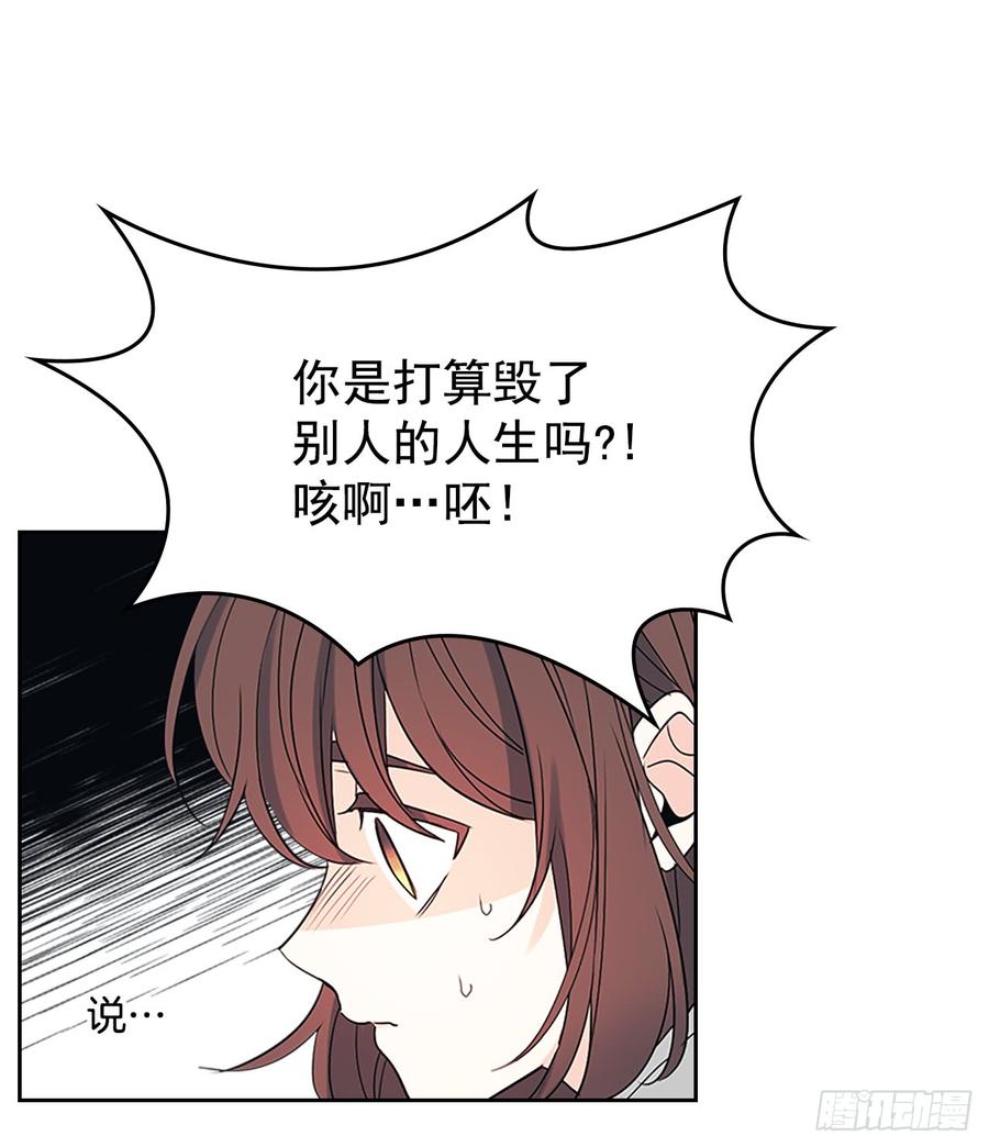 网络小说的法则 50.第二季开篇 第10页