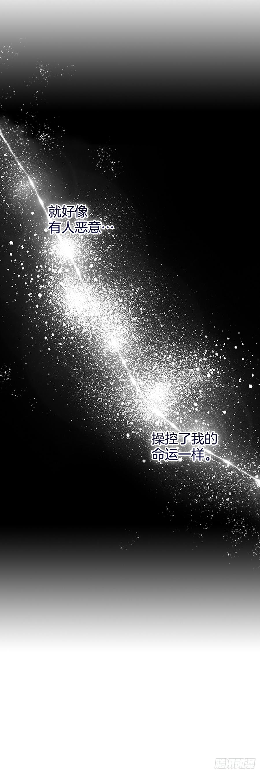 网络小说的法则 50.第二季开篇 第55页