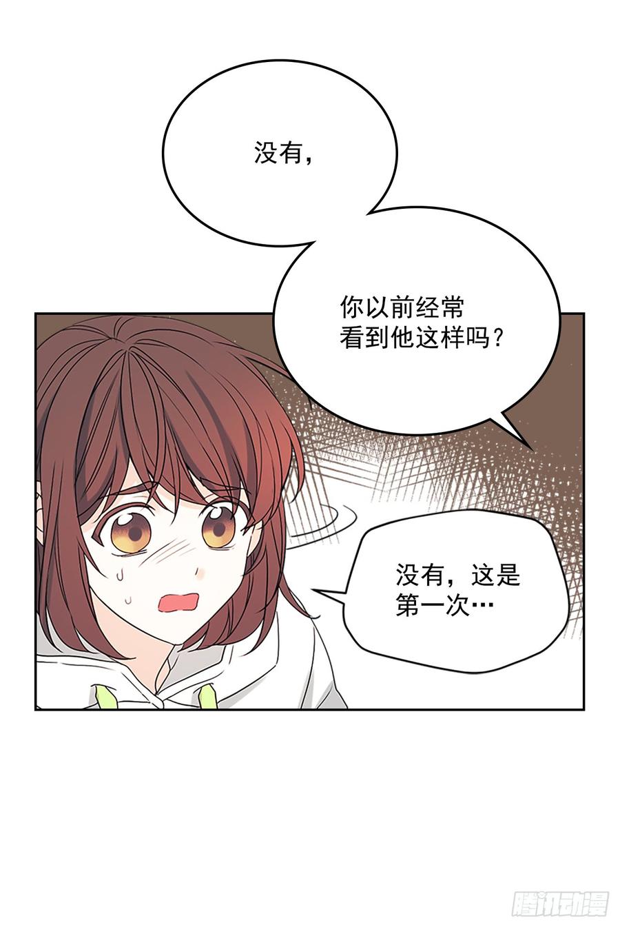 网络小说的法则 50.第二季开篇 第33页