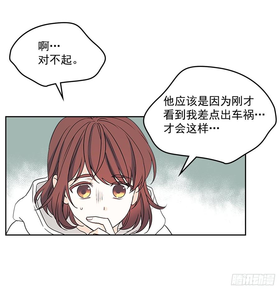 网络小说的法则 50.第二季开篇 第40页