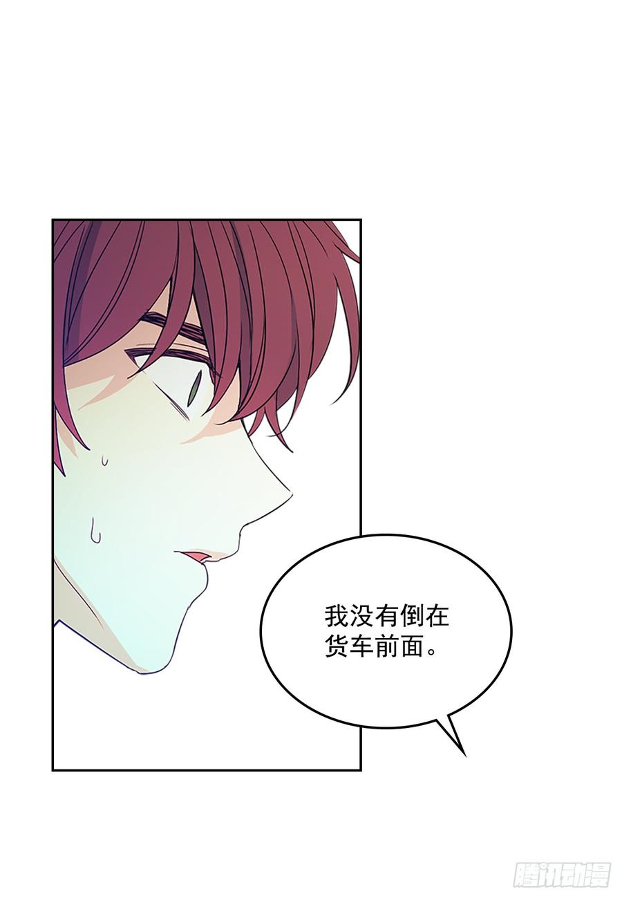 网络小说的法则 50.第二季开篇 第48页