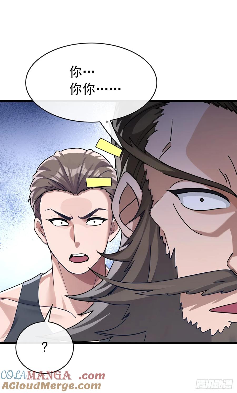 《大佬下山：开局成为男秘》第67话 看来你是不服啊 第37页