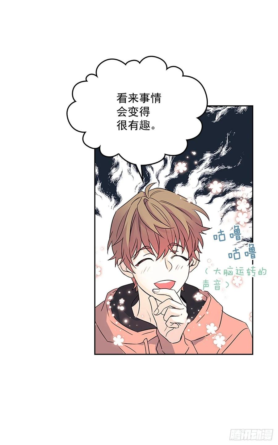 网络小说的法则 51.反击开始 第47页