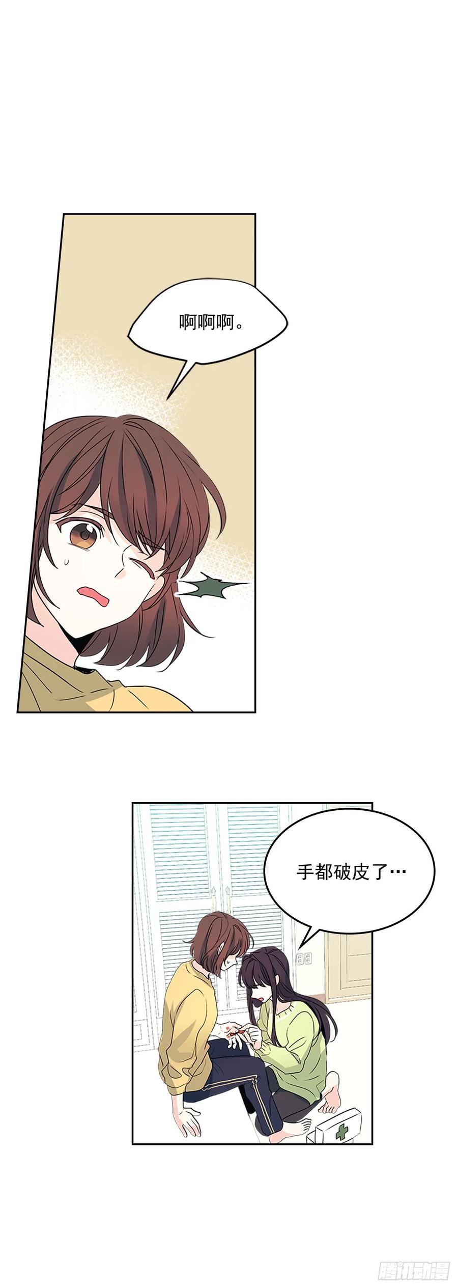 网络小说的法则 51.反击开始 第25页