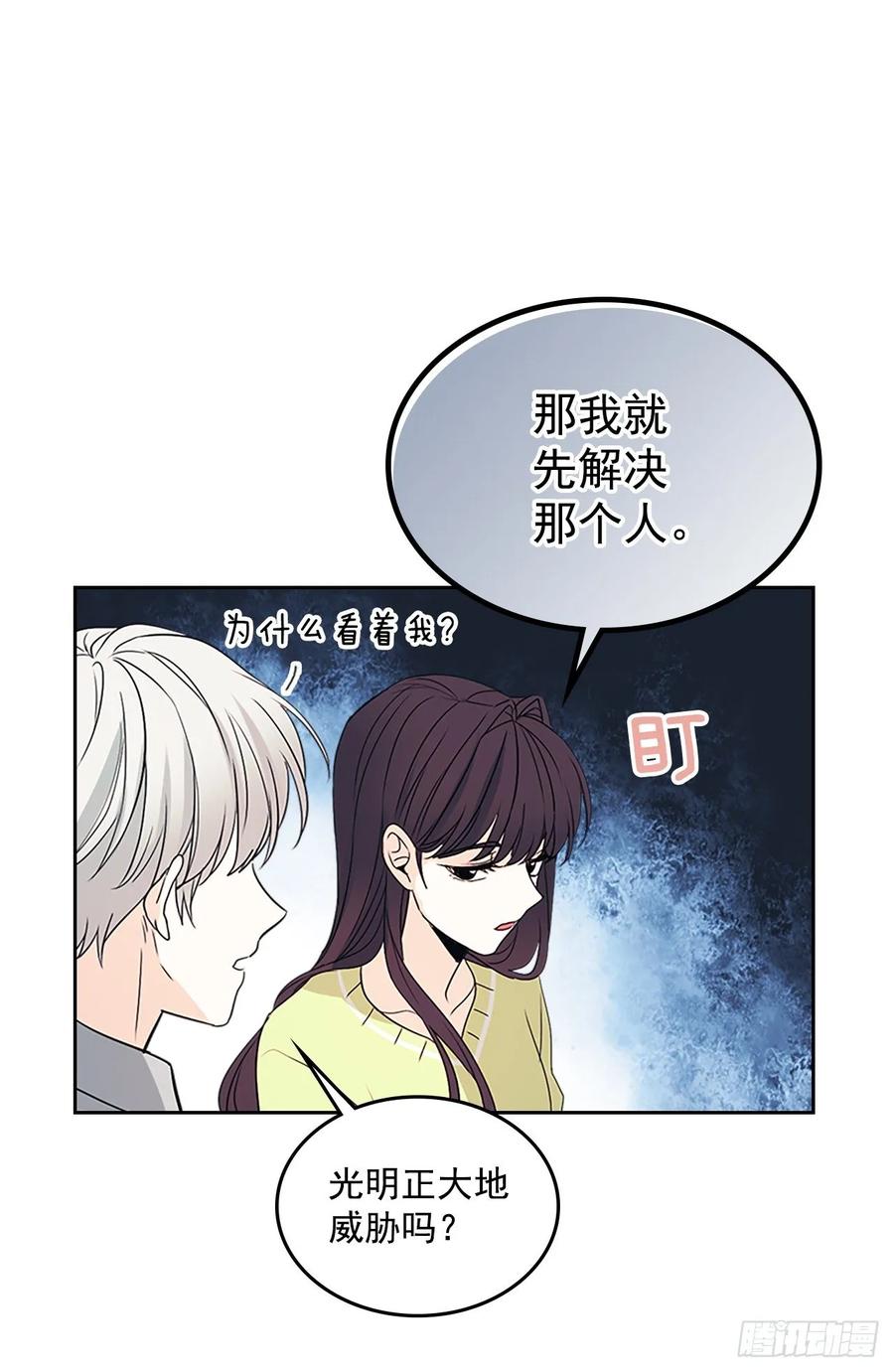 网络小说的法则 51.反击开始 第45页