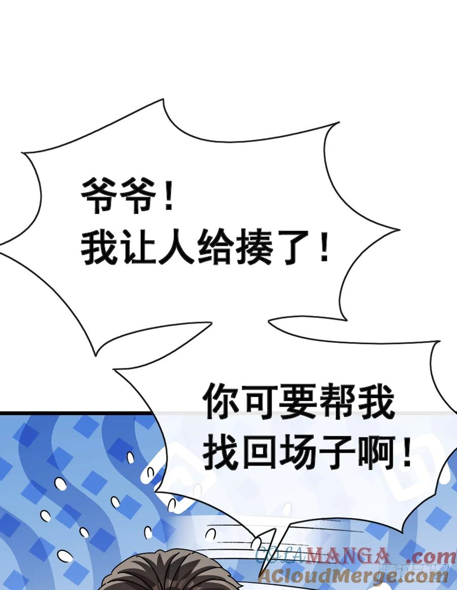 《大佬下山：开局成为男秘》第67话 看来你是不服啊 第31页